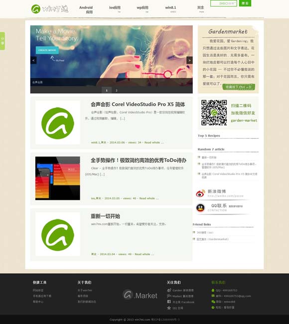 图片 电影《射雕英雄传：侠之大者》再释预告 心怀天下方为真英雄